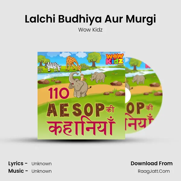 Lalchi Budhiya Aur Murgi MP3 Song by Wow Kidz Cover