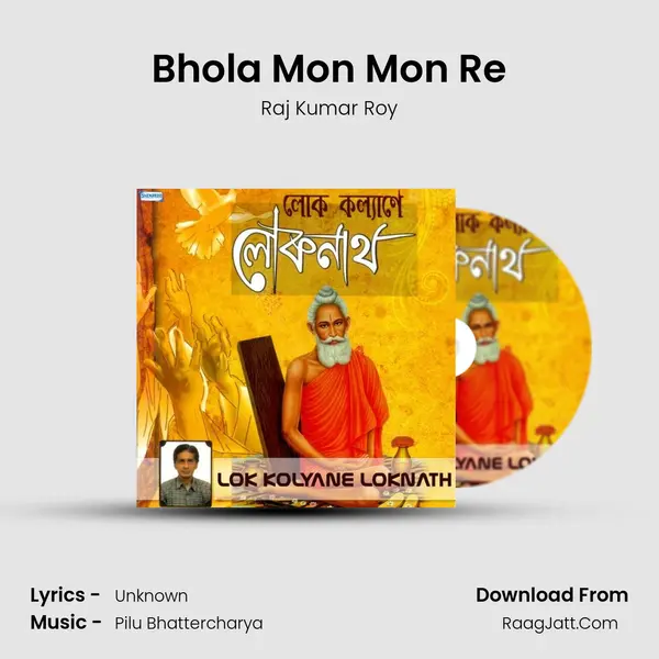 Bhola Mon Mon Re MP3 Song by Raj Kumar Roy Cover
