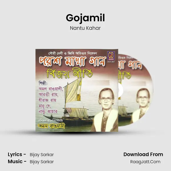 Gojamil mp3 song