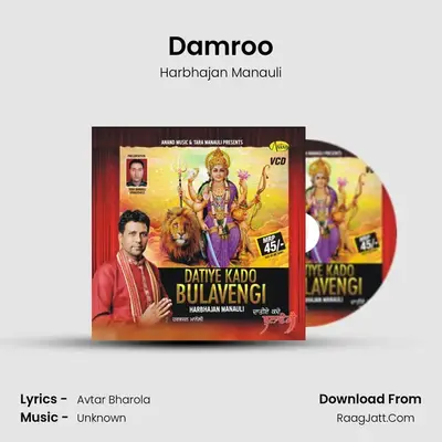 Damroo mp3 song
