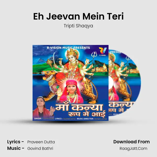 Eh Jeevan Mein Teri MP3 Song by Tripti Shaqya Cover
