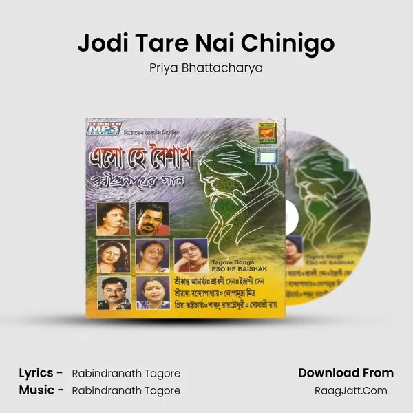 Jodi Tare Nai Chinigo MP3 Song by Priya Bhattacharya Cover