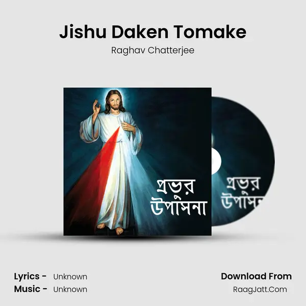 Jishu Daken Tomake Cover