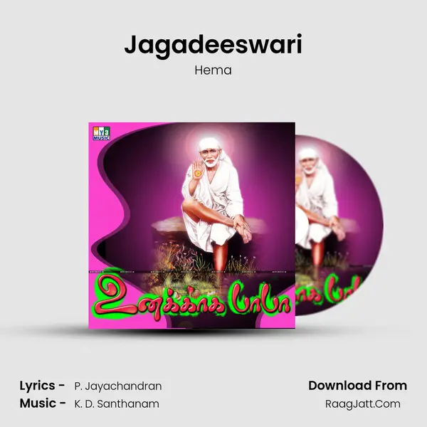 Jagadeeswari MP3 Song by Hema Cover