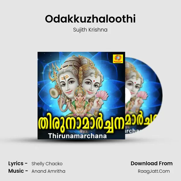 Odakkuzhaloothi MP3 Song by Sujith Krishna Cover