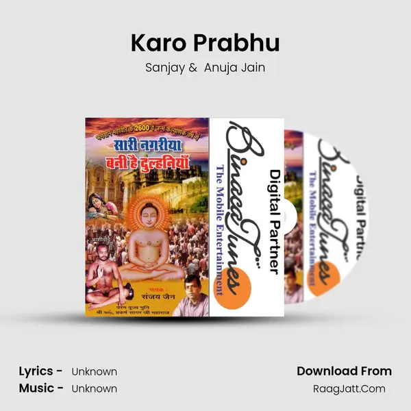 Karo Prabhu MP3 Song by Sanjay Cover