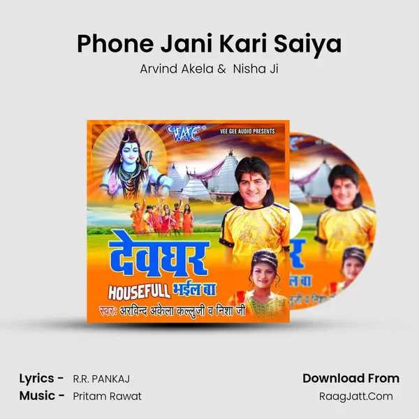 Phone Jani Kari Saiya MP3 Song by Arvind Akela Cover
