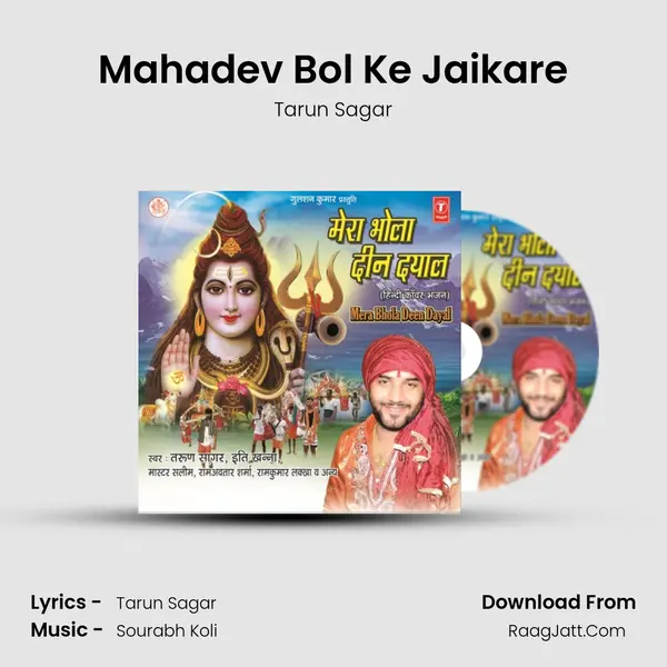 Mahadev Bol Ke Jaikare MP3 Song by Tarun Sagar Cover