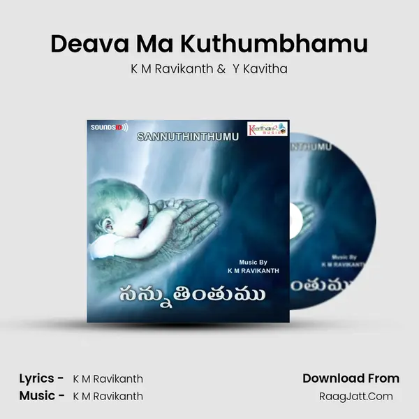 Deava Ma Kuthumbhamu mp3 song