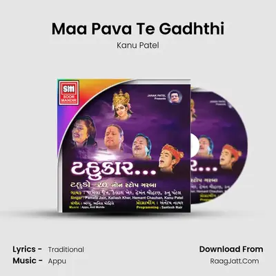 Maa Pava Te Gadhthi MP3 Song by Kanu Patel Cover