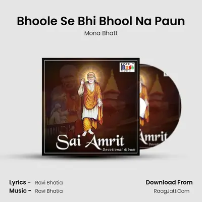 Bhoole Se Bhi Bhool Na Paun MP3 Song by Mona Bhatt Cover
