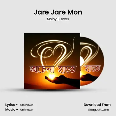 Jare Jare Mon mp3 song