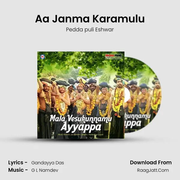 Aa Janma Karamulu mp3 song
