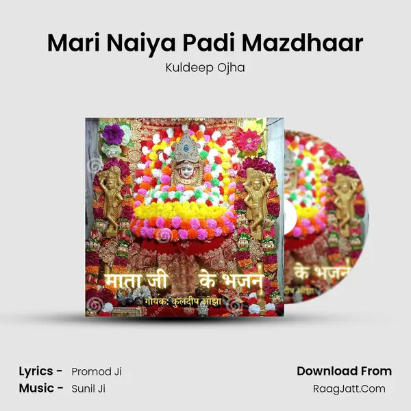 Mari Naiya Padi Mazdhaar MP3 Song by Kuldeep Ojha Cover