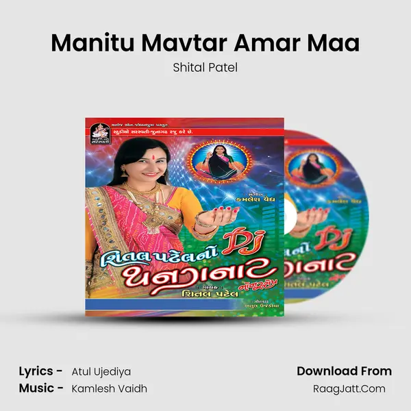 Manitu Mavtar Amar Maa mp3 song