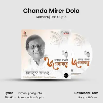 Chando Mirer Dola mp3 song