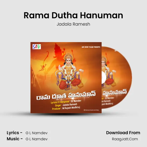 Rama Dutha Hanuman - Jadala Ramesh
