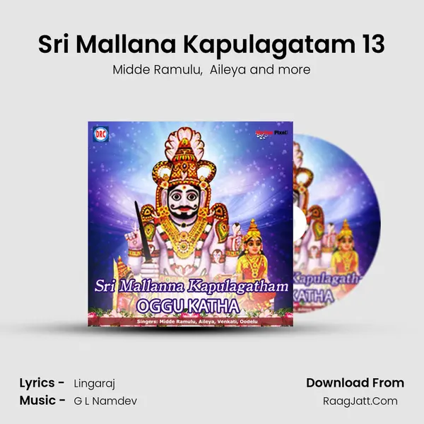 Sri Mallana Kapulagatam 13 mp3 song