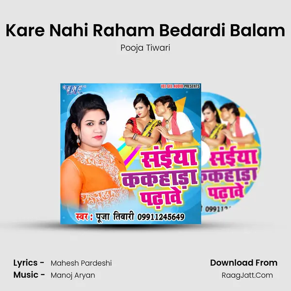 Kare Nahi Raham Bedardi Balam MP3 Song by Pooja Tiwari Cover