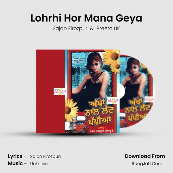 Lohrhi Hor Mana Geya MP3 Song by Sajan Firozpuri Cover