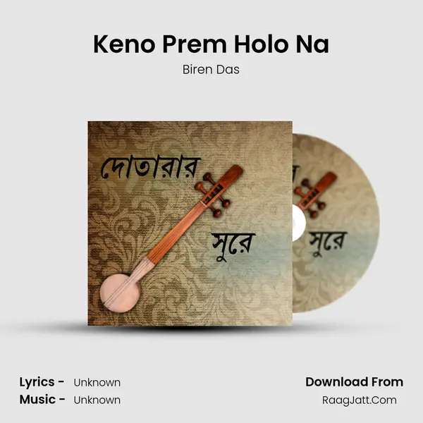 Keno Prem Holo Na mp3 song