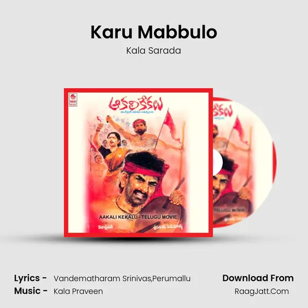 Karu Mabbulo MP3 Song by Kala Sarada Cover