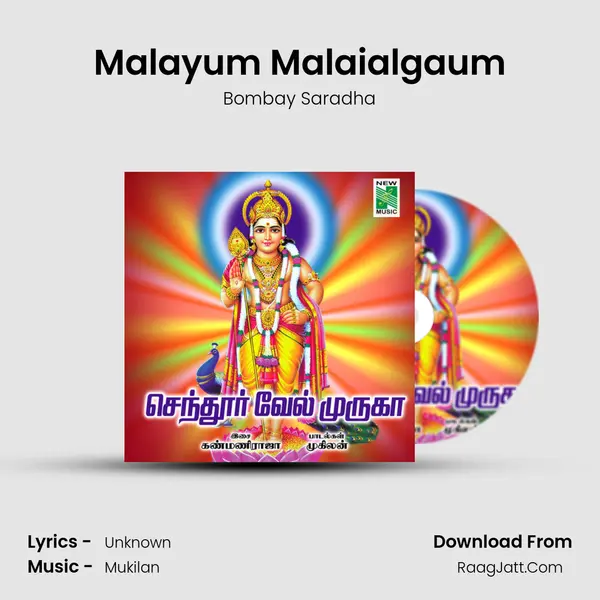 Malayum Malaialgaum MP3 Song by Bombay Saradha Cover