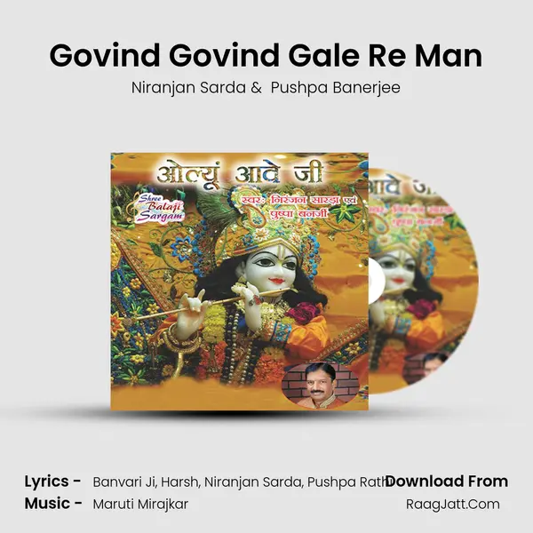 Govind Govind Gale Re Man MP3 Song by Niranjan Sarda Cover