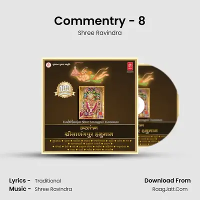 Commentry - 8 mp3 song