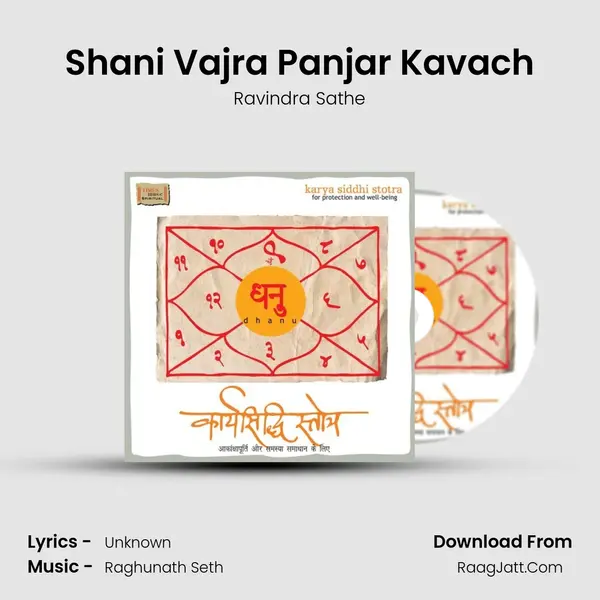 Shani Vajra Panjar Kavach mp3 song