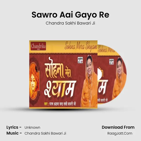 Sawro Aai Gayo Re MP3 Song by Chandra Sakhi Bawari Ji Cover