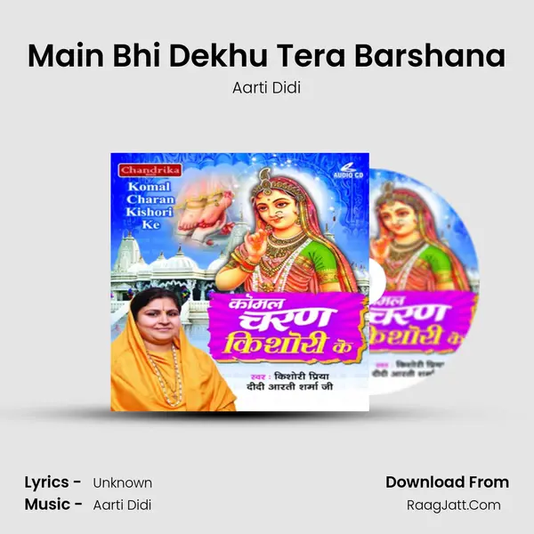 Main Bhi Dekhu Tera Barshana MP3 Song by Aarti Didi Cover