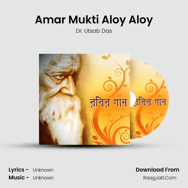Amar Mukti Aloy Aloy MP3 Song by Dr. Utsab Das Cover