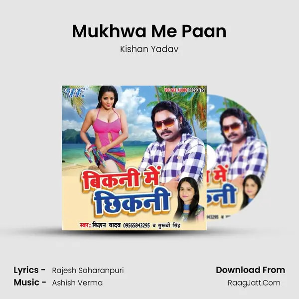 Mukhwa Me Paan MP3 Song by Kishan Yadav Cover