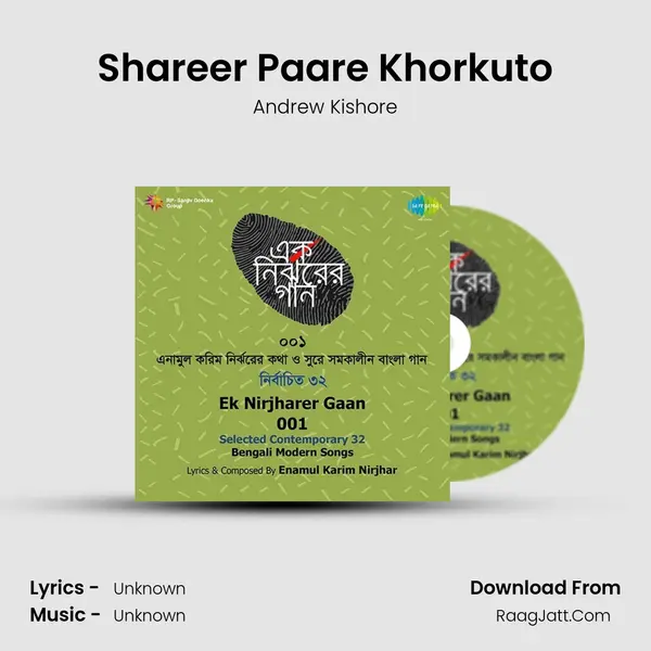 Shareer Paare Khorkuto MP3 Song by Andrew Kishore Cover