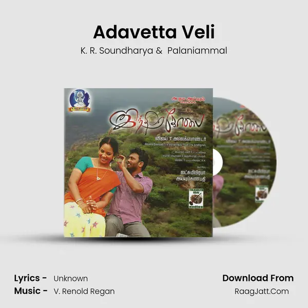 Adavetta Veli MP3 Song by K. R. Soundharya Cover