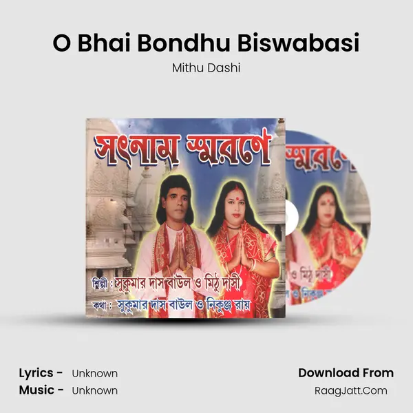O Bhai Bondhu Biswabasi MP3 Song by Mithu Dashi Cover