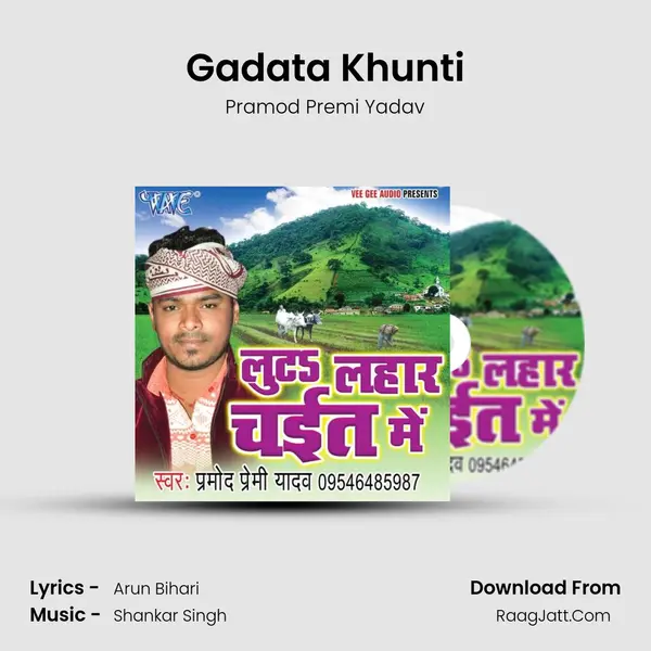 Gadata Khunti MP3 Song by Pramod Premi Yadav Cover