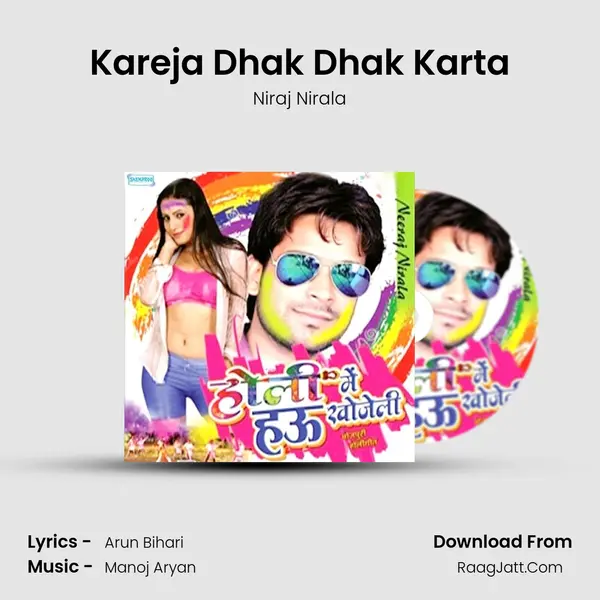 Kareja Dhak Dhak Karta MP3 Song by Niraj Nirala Cover