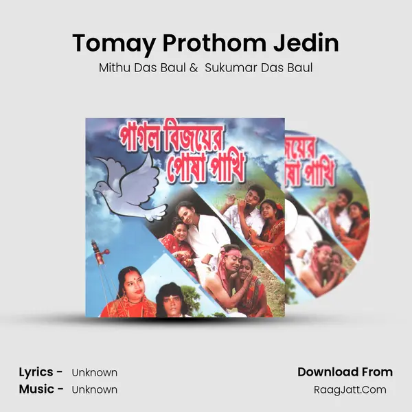 Tomay Prothom Jedin MP3 Song by Mithu Das Baul Cover