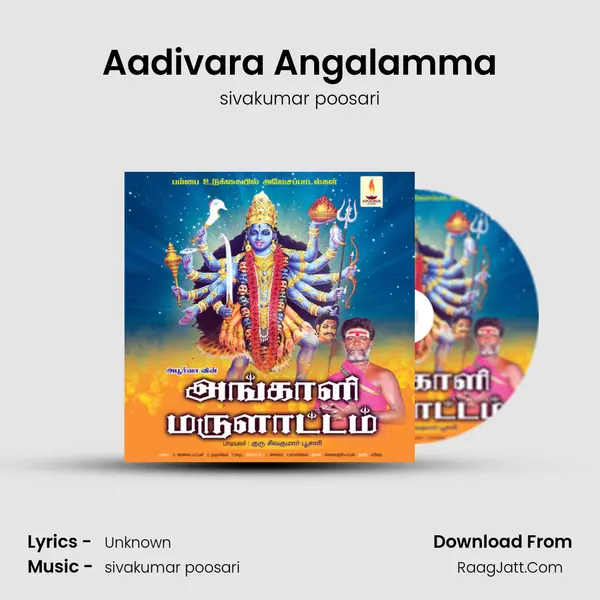 Aadivara Angalamma MP3 Song by sivakumar poosari Cover
