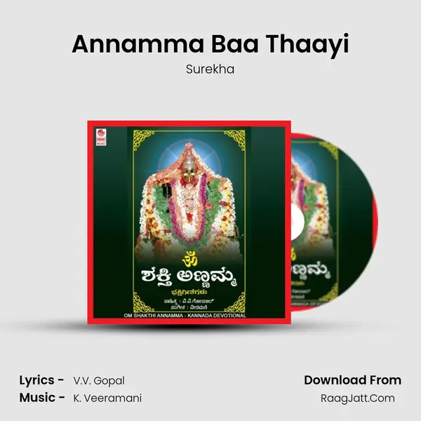 Annamma Baa Thaayi MP3 Song by Surekha Cover