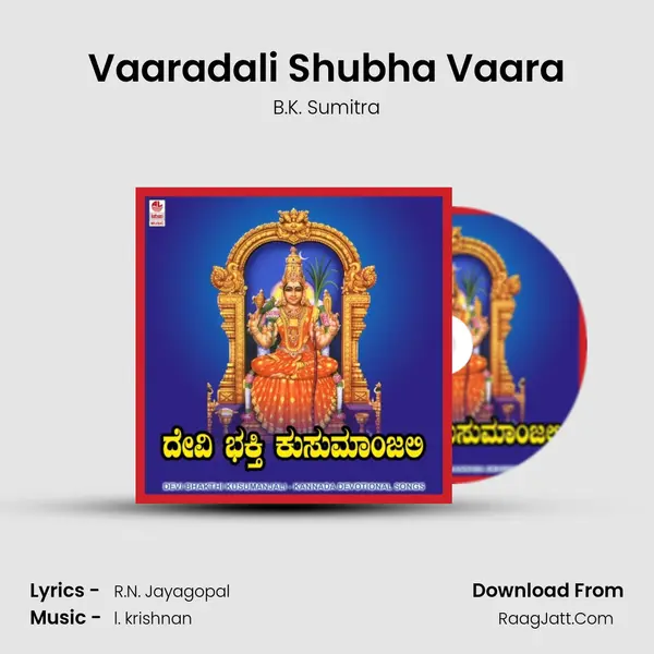 Vaaradali Shubha Vaara MP3 Song by B.K. Sumitra Cover