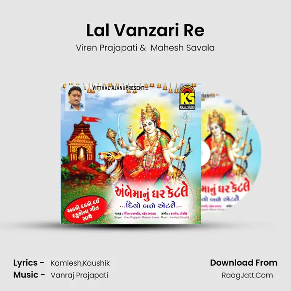 Lal Vanzari Re MP3 Song by Viren Prajapati Cover
