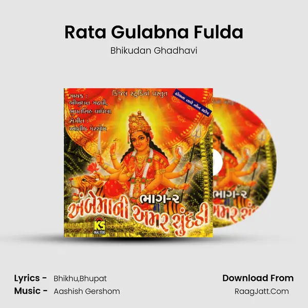 Rata Gulabna Fulda MP3 Song by Bhikudan Ghadhavi Cover
