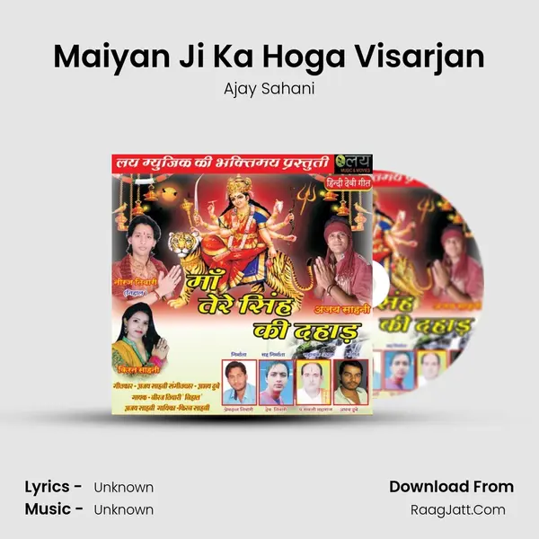 Maiyan Ji Ka Hoga Visarjan MP3 Song by Ajay Sahani Cover