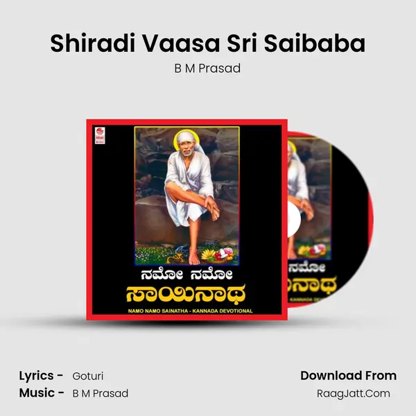 Shiradi Vaasa Sri Saibaba MP3 Song by B M Prasad Cover