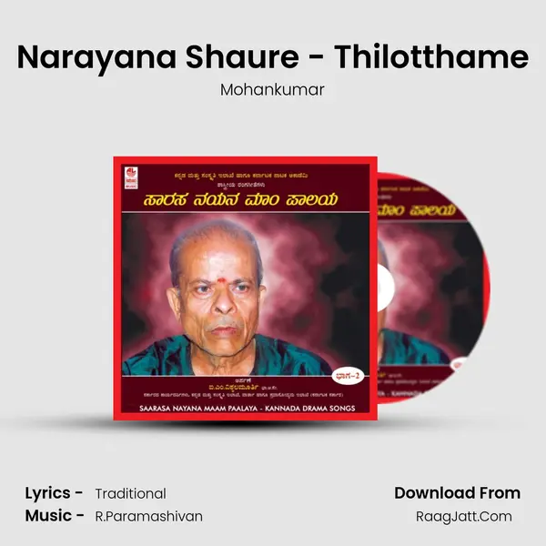 Narayana Shaure - Thilotthame mp3 song