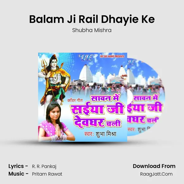 Balam Ji Rail Dhayie Ke MP3 Song by Shubha Mishra Cover