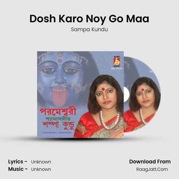 Dosh Karo Noy Go Maa MP3 Song by Sampa Kundu Cover